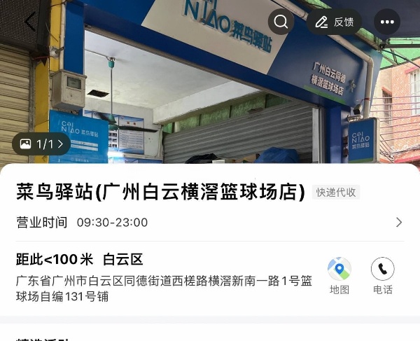 横滘村后街30号超市对面，导航